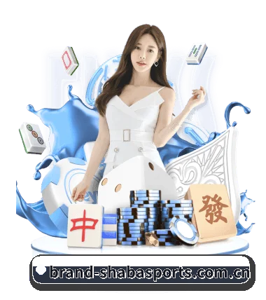 沙巴体育 APP